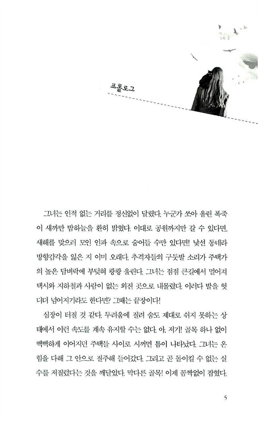 Wer Wind Sat by Nele Neuhaus, Korean, 바람을 뿌리는 자, 넬레 노이하우스