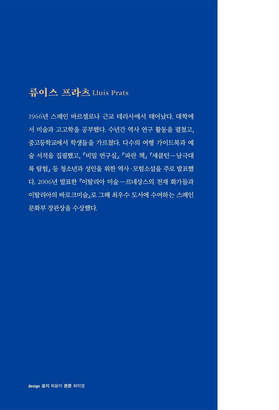 El Libro Azul by Lluis Prats - 파란 책 (Korean Novel)