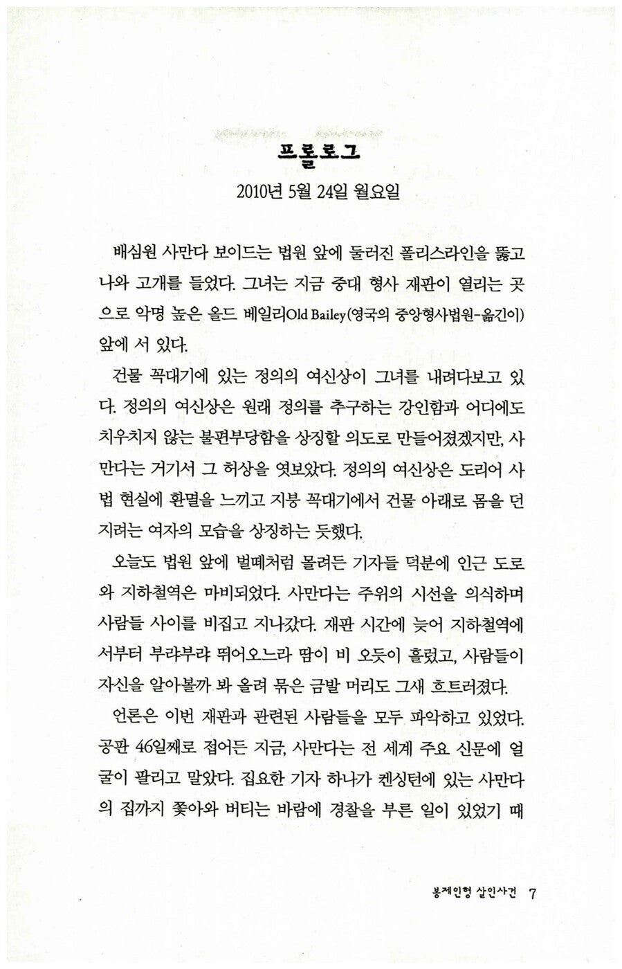 Ragdoll Book by Daniel Cole Korean Edition