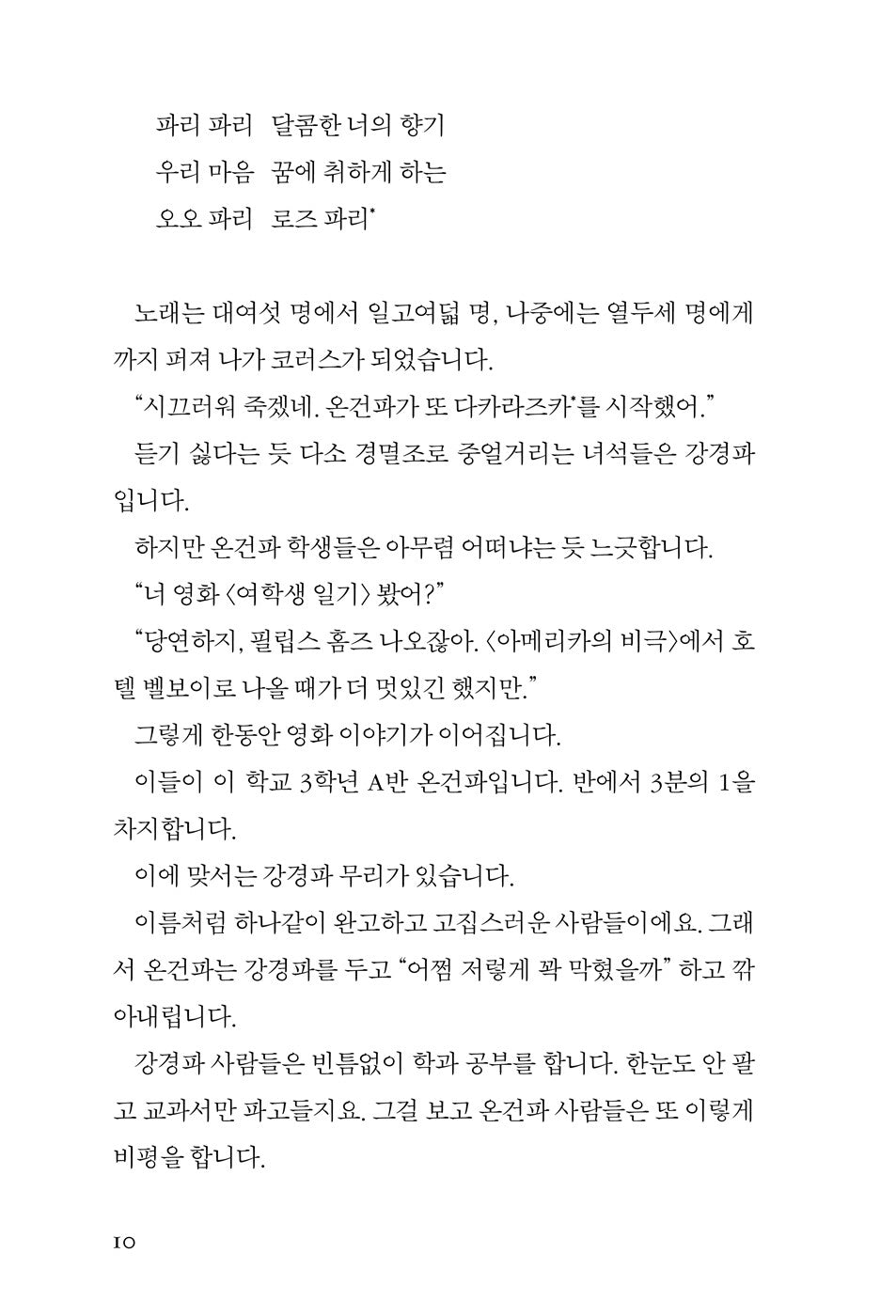 Forget Me Not by Nobuko Yoshiya | Korean Edition | わすれなぐさ