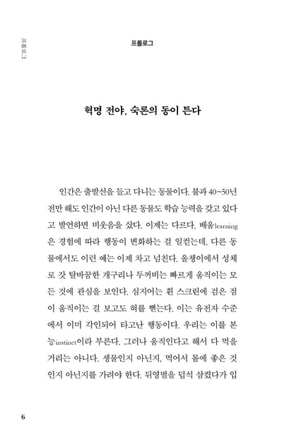 Deliberation by Jaecheon Choi Korean Edition