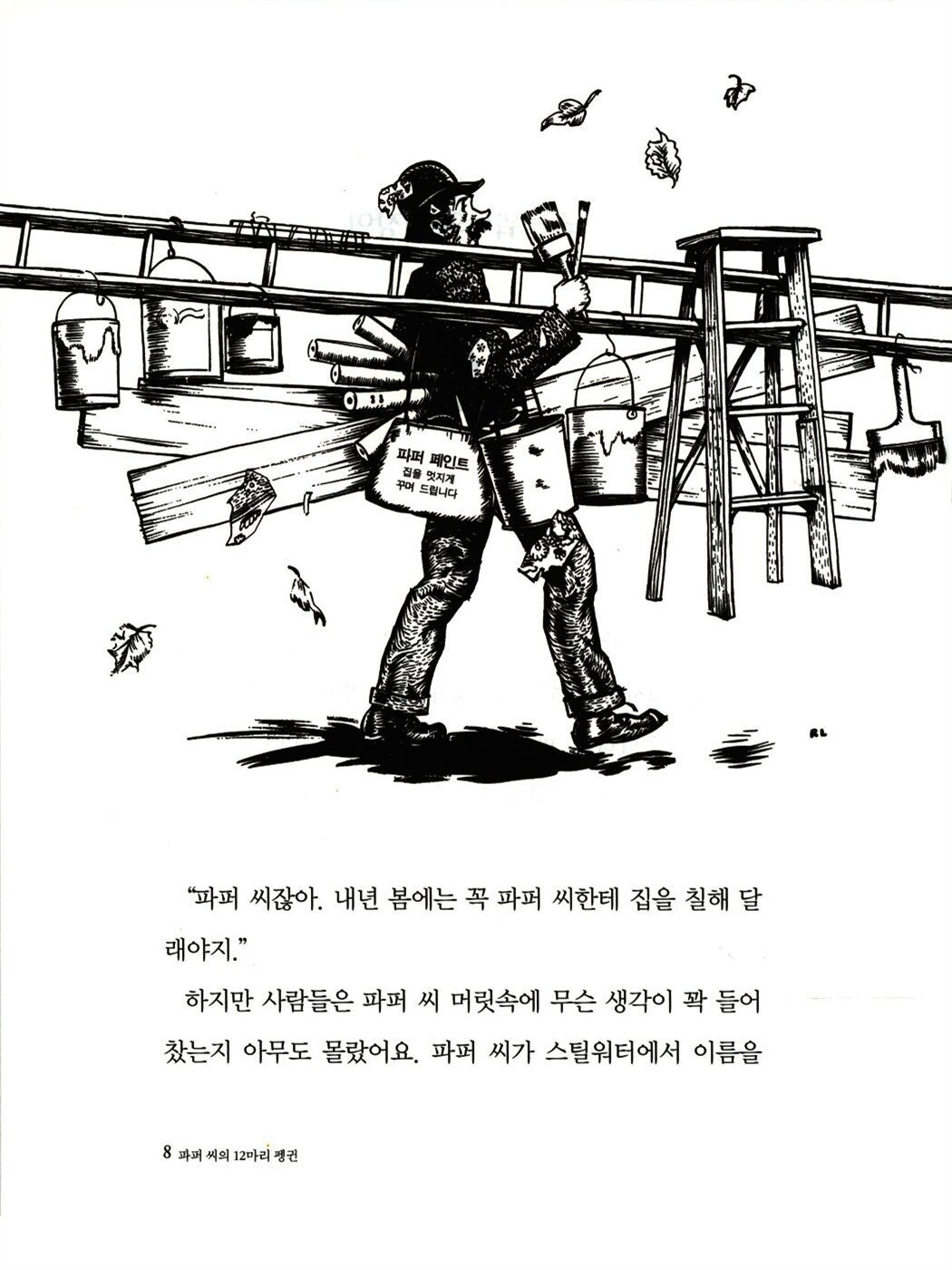 Mr. Popper's Penguins by Richard Atwater | Korean Children's Book