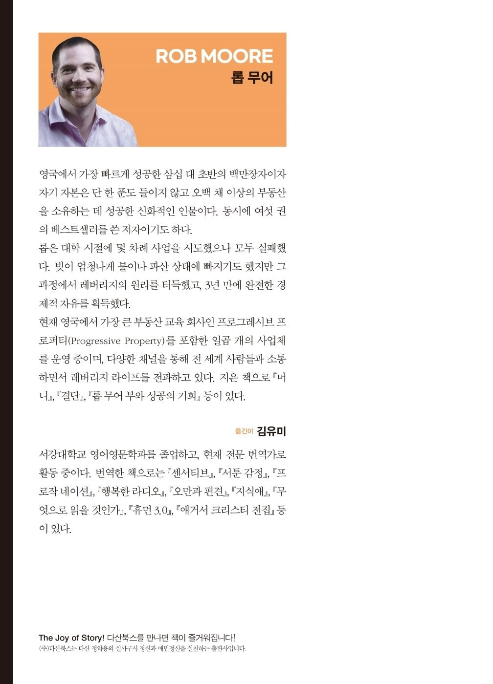 Life Leverage by Rob Moore Korean Edition