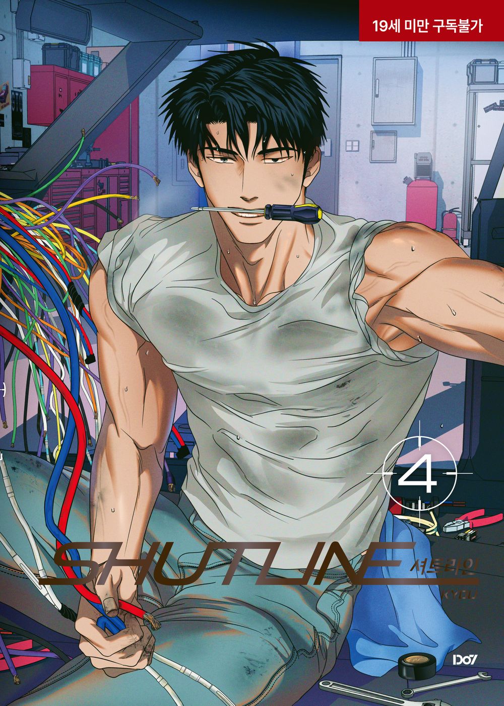 Shutline Vol. 4  – Korean BL Manhwa by KYOU