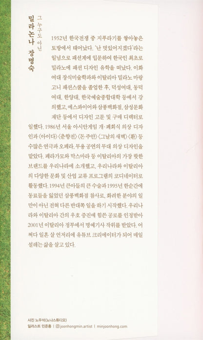 Because the sunlight is brilliant and life is precious by Milanonna | Korean