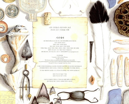 Flotsam by David Wiesner | Korean Edition Picture Books