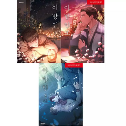 Stranger (Seonmyeong) Vol. 1-3 Set  – Korean BL Manhwa by Chub