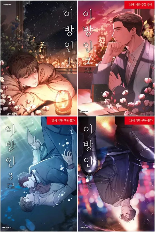Stranger (Seonmyeong) Vol. 1-4 Set – Korean BL Manhwa by Chub