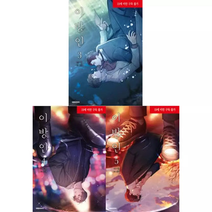 Stranger (Seonmyeong) Vol. 3-5 Set – Korean BL Manhwa by Chub