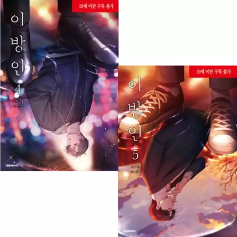 Stranger (Seonmyeong) Vol. 4-5 Set – Korean BL Manhwa by Chub