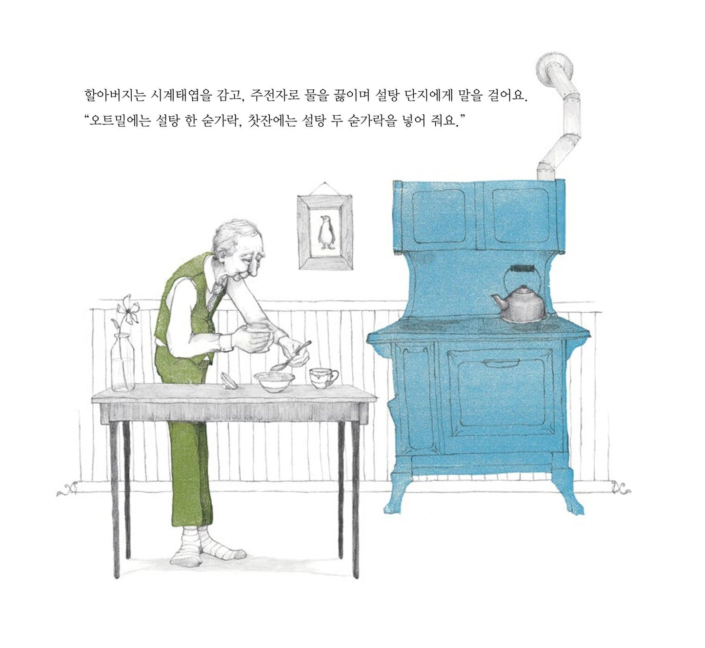 A Sick Day for Amos McGee by Philip C. Stead | Korean Edition Picture Books