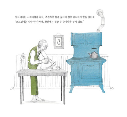 A Sick Day for Amos McGee by Philip C. Stead | Korean Edition Picture Books