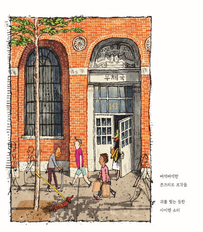 Hot Dog by Doug Salati | Korean Edition Picture Books