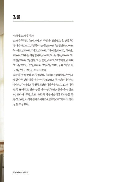 Moving Script Book 1-3 Set | Korean | 무빙 대본집 1-3 세트 | K-Drama