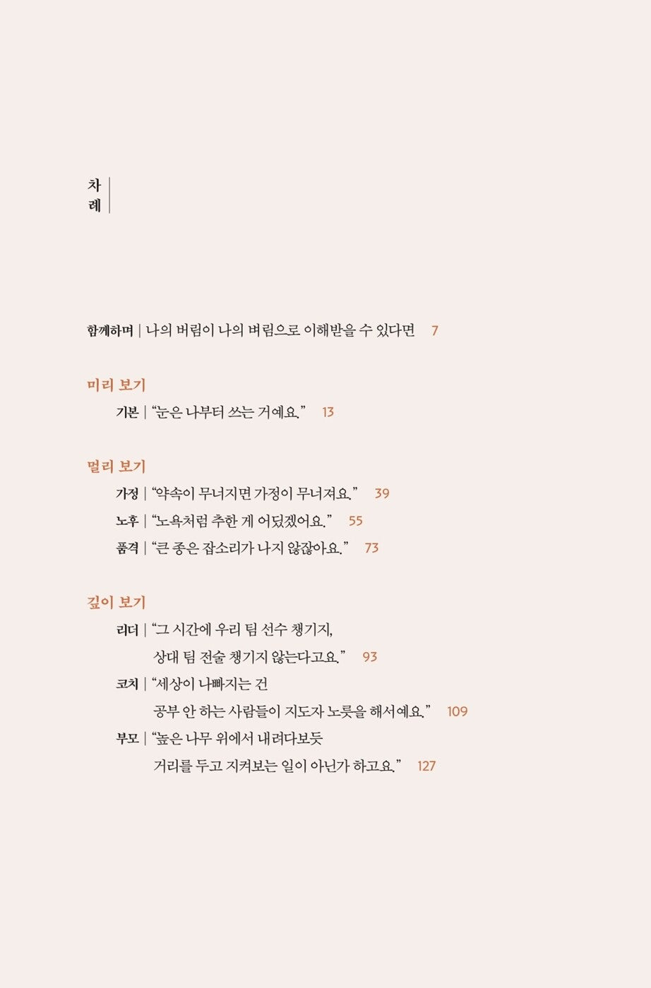 I Read, Write, and Discard by Son Woong-jung | Korean Edition | father of Sonny