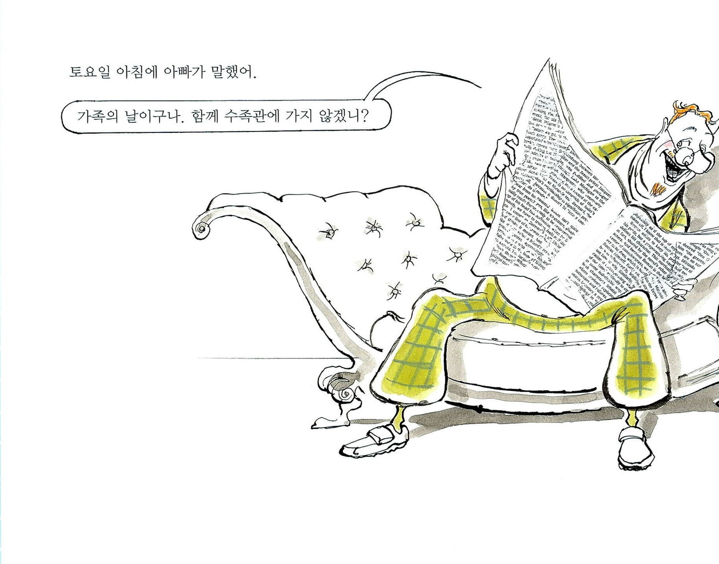 One Cool Friend by Toni Buzzeo | Korean Edition Picture Books