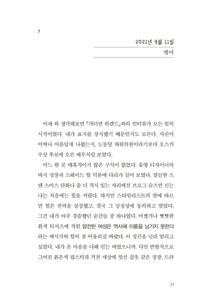 Reputation Vol 1 by Sarah Vaughan Korean Edition