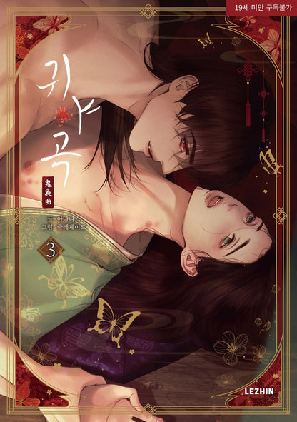 The Ghost's Nocturne Vol. 3  – Korean BL Manhwa by C.R Jade & ANANAS