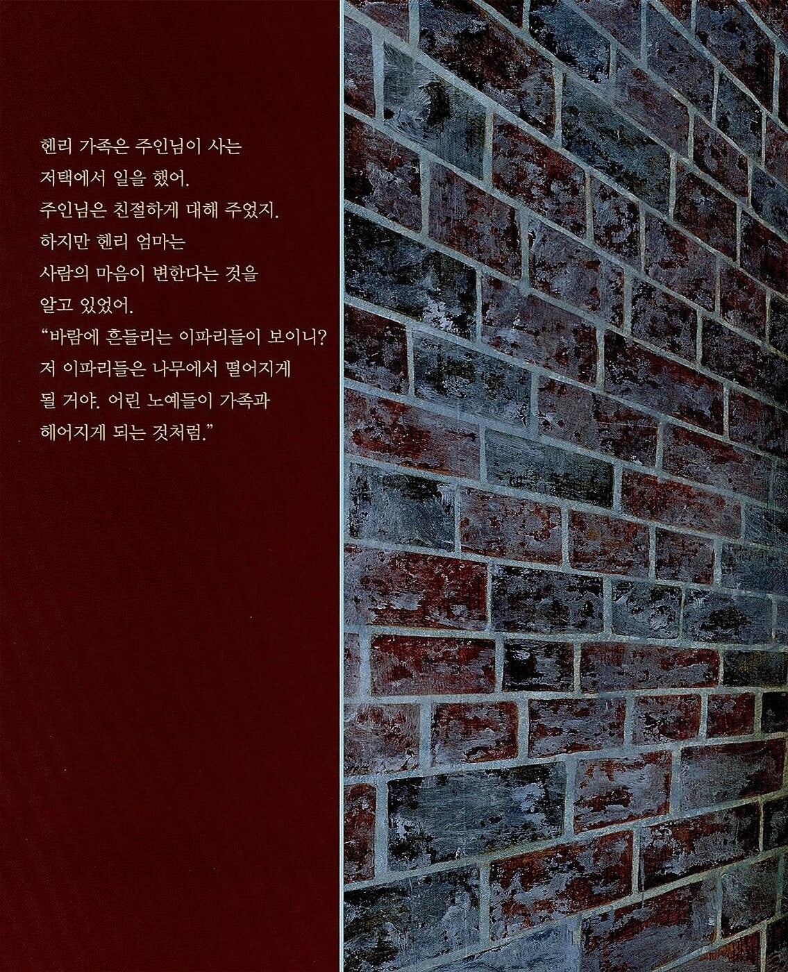 Henry's Freedom Box by Ellen Levine | Korean Edition Picture Books
