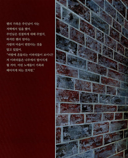 Henry's Freedom Box by Ellen Levine | Korean Edition Picture Books