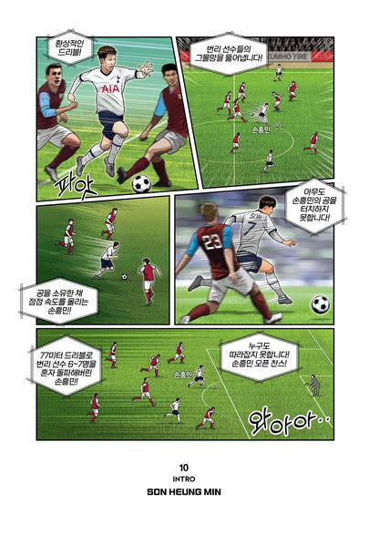 Son Heung-min Graphic Essay by Son Heung-min Korean Edition