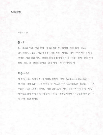 When it rains in Paris by Hyun Hyun, Korean, 파리에 비가 오면, 현현