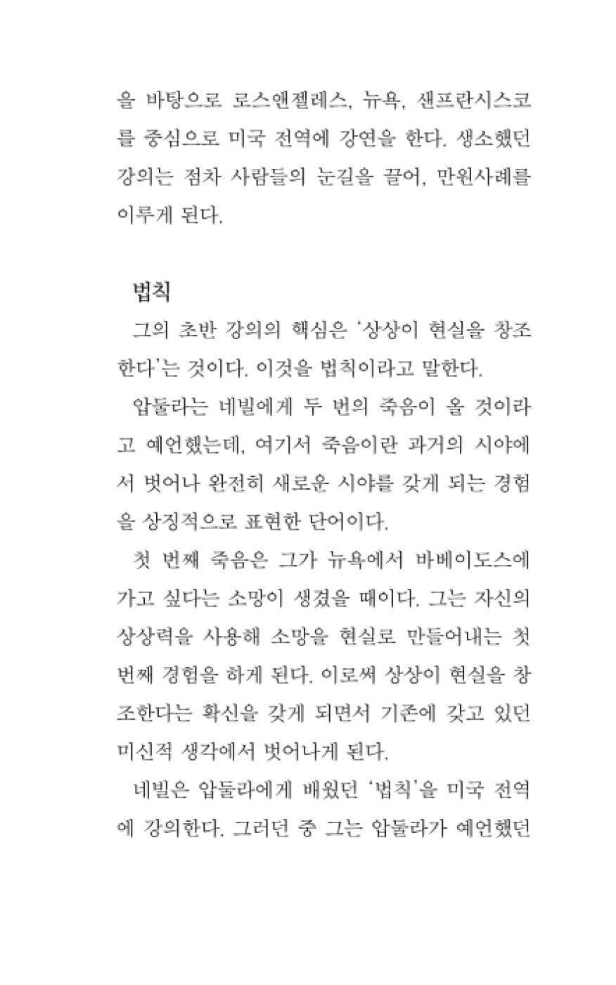 The Power of Awareness Book by Neville Goddard Korean Edition