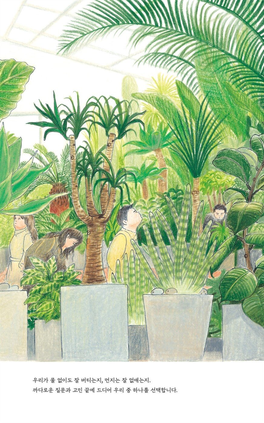 We know a little about you - 우리는 당신에 대해 조금 알고 있습니다, Kwon Jeong-min (Korean Children's Book)