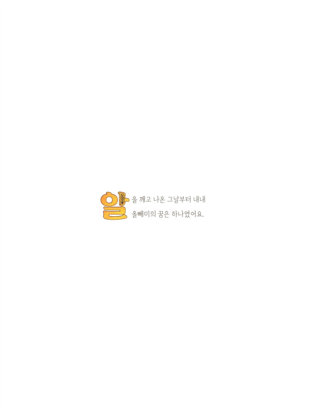Knight Owl Picture Books by Christopher Denise Korean Edition