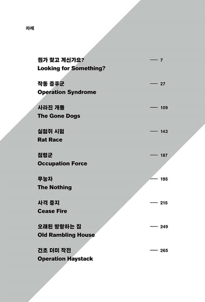 Frank Herbert Short Story Masterpieces (1952–1961) by Frank Herbert Korean