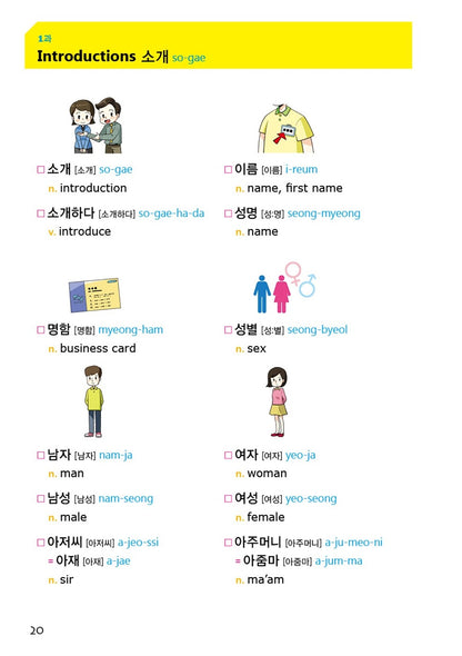 Basic Korean for Conversation & Vocabulary, 레전드 한국어 필수단어 & 회화사전