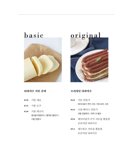 Tiramisu, Easy Korean Dessert Recipe for Home Baker