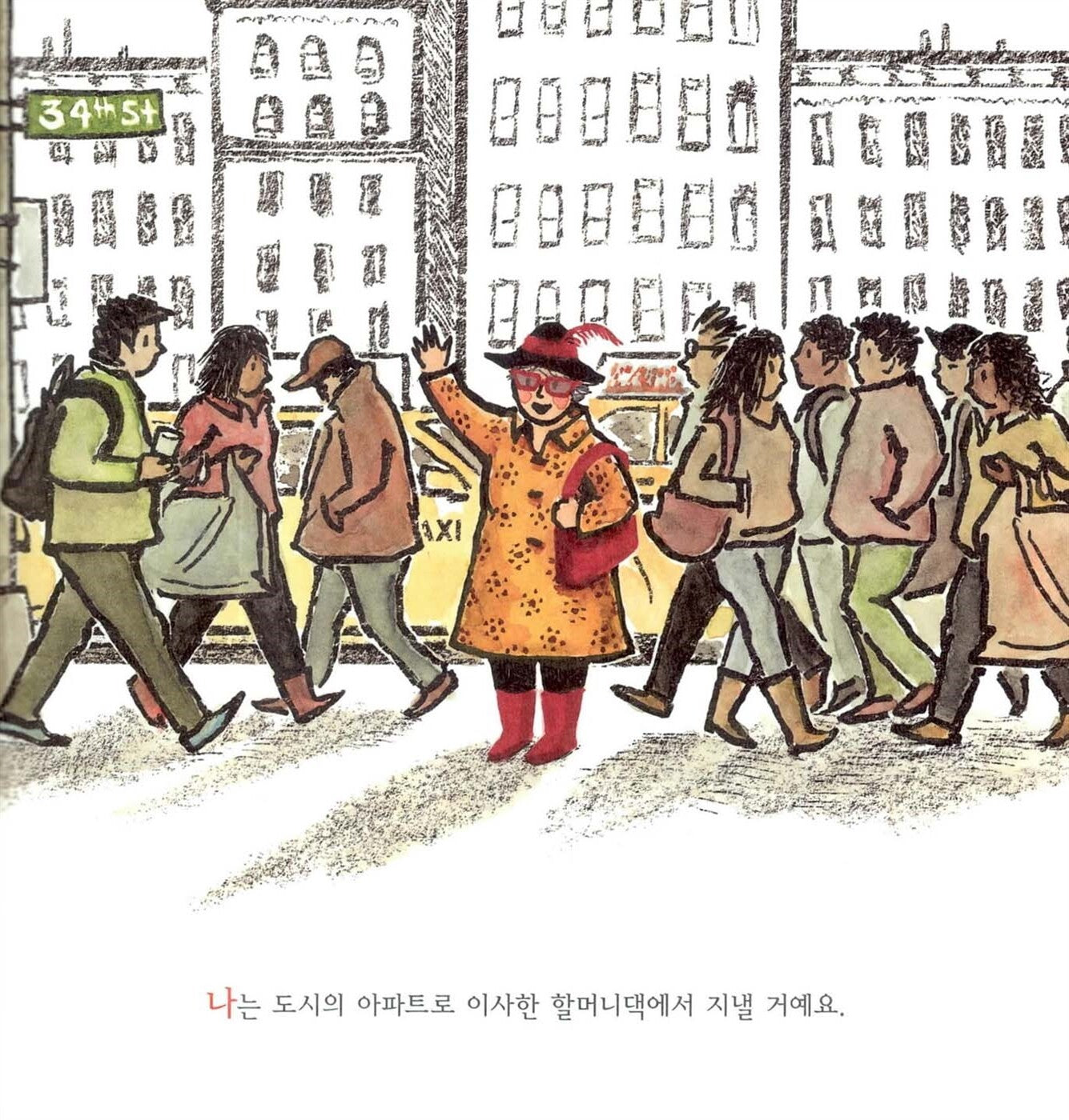 Nana in the City by Lauren Castillo | Korean Edition Picture Books