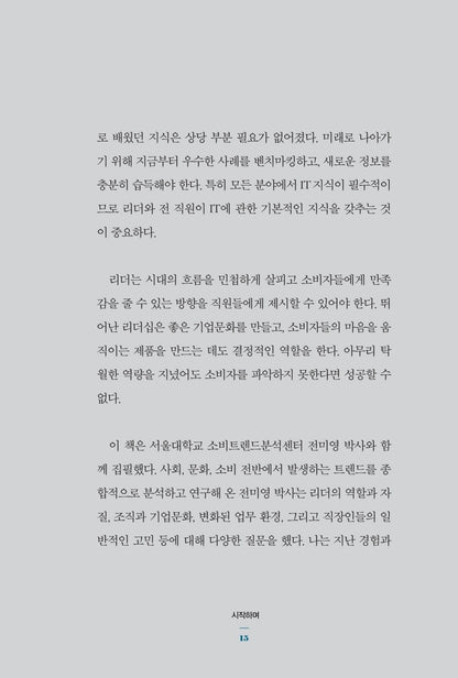 The power to break through me by Yoon Seok-geum | Korean Edition