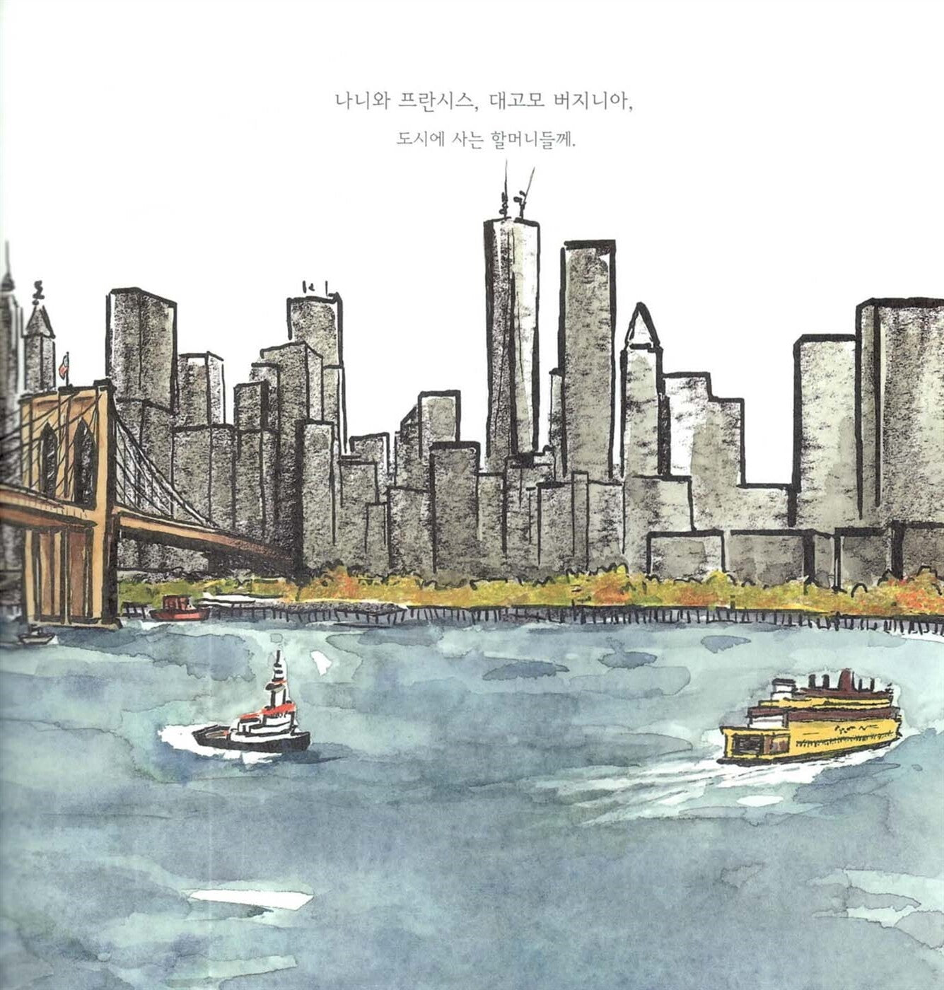 Nana in the City by Lauren Castillo | Korean Edition Picture Books