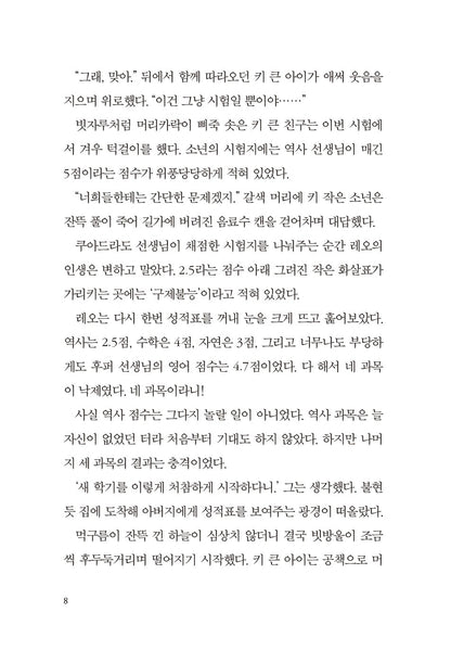 El Libro Azul by Lluis Prats - 파란 책 (Korean Novel)