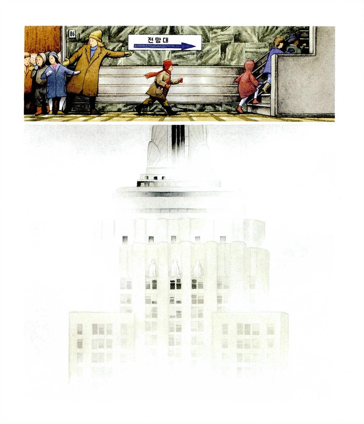 Sector 7 by David Wiesner | Korean Edition Picture Books