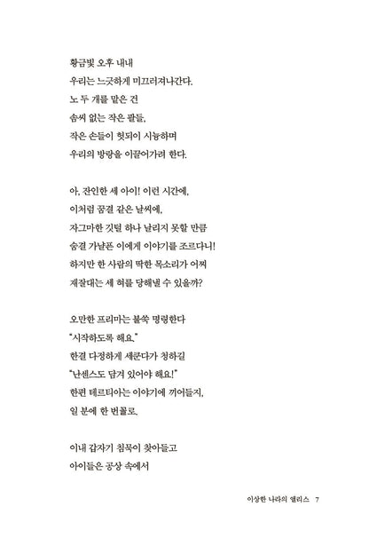 Alice's Adventures in Wonderland Book by Lewis Carroll Korean Edition