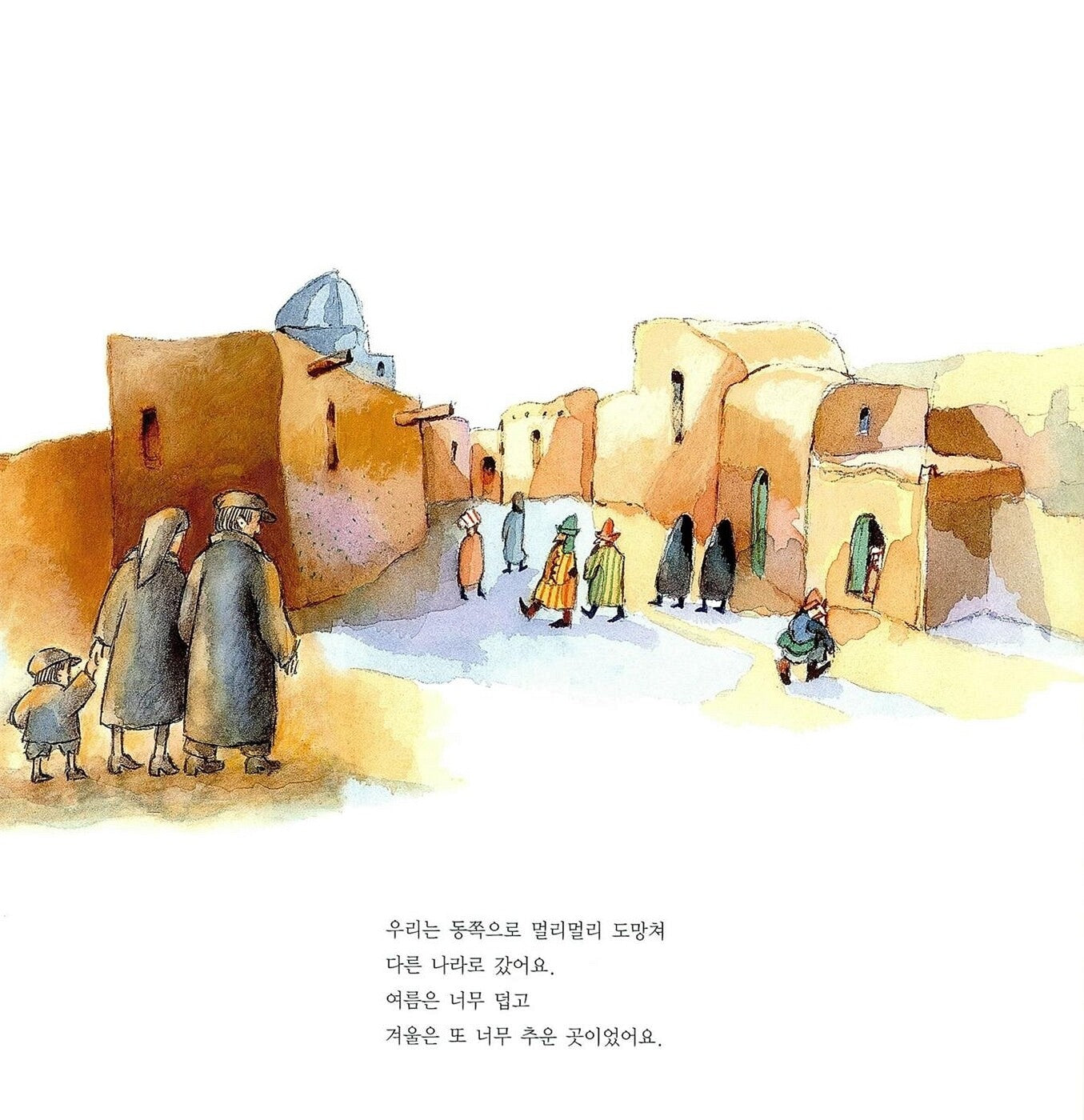 How I Learned Geography by Uri Shulevitz | Korean Edition Picture Books