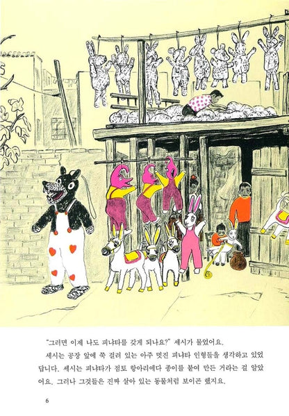 Nine Days to Christmas by Marie Hall Ets | Korean Edition Picture Books