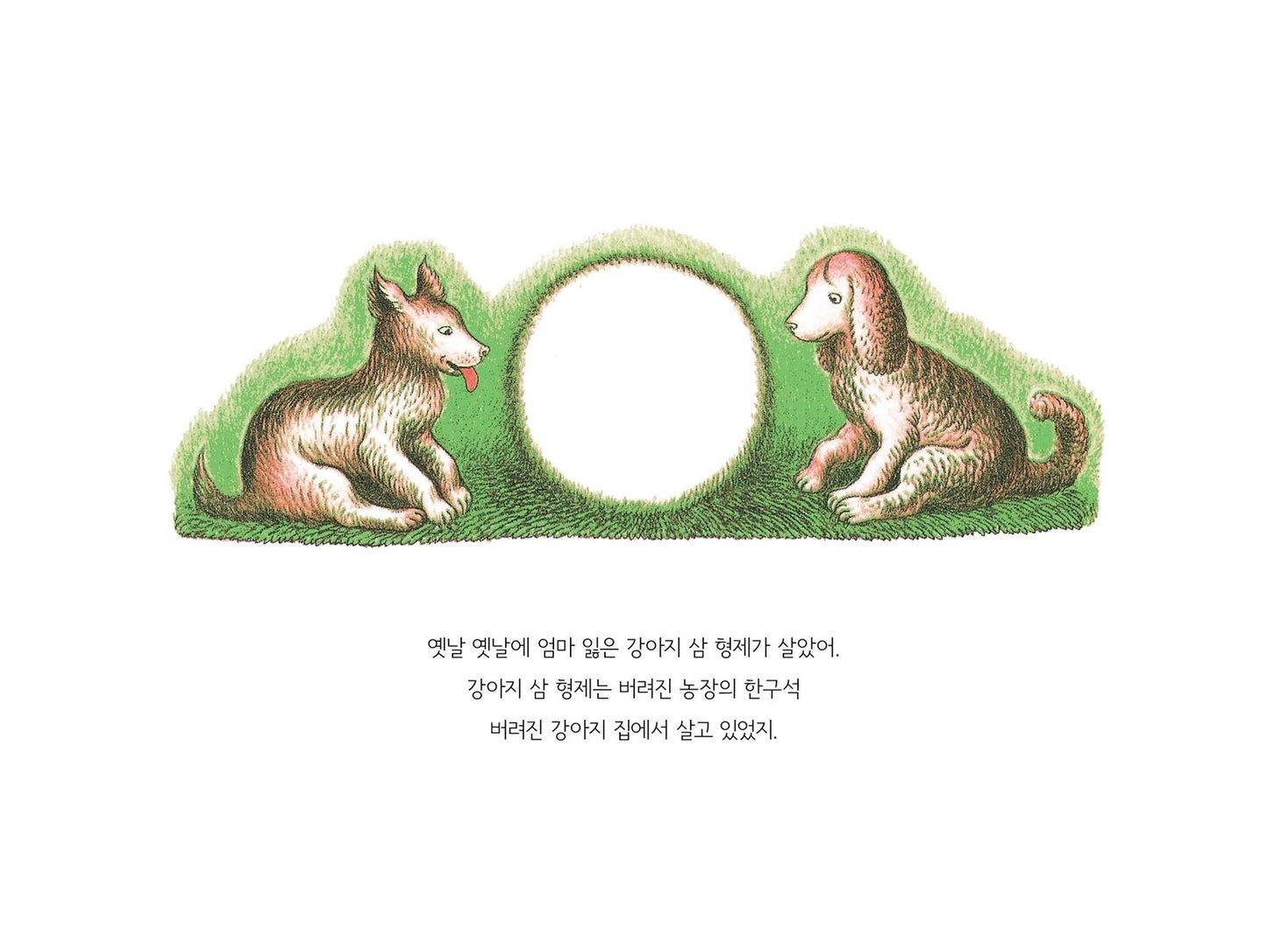 Nothing at All by Wanda Gág | Korean Edition Picture Books