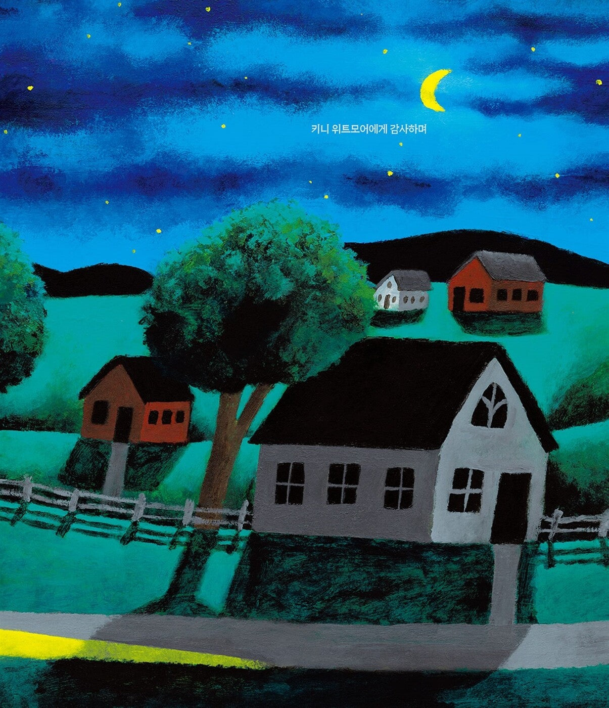 The Paperboy by Dav Pilkey | Korean Edition Picture Books