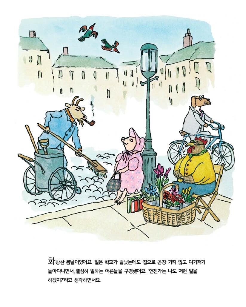 The Amazing Bone by William Steig | Korean Edition Picture Books