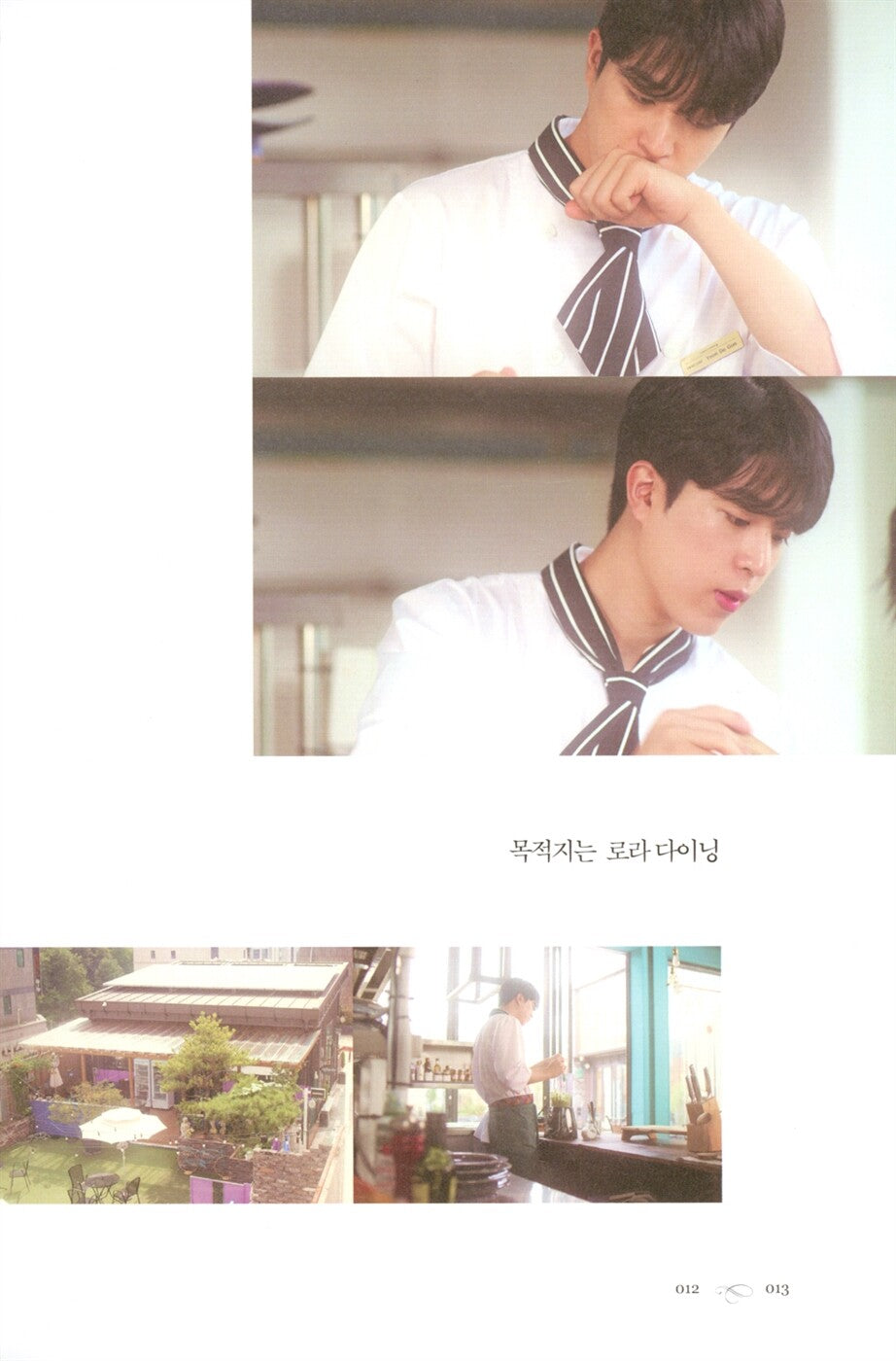 My Sweet Dear Photo Essay K-Drama Korean Edition