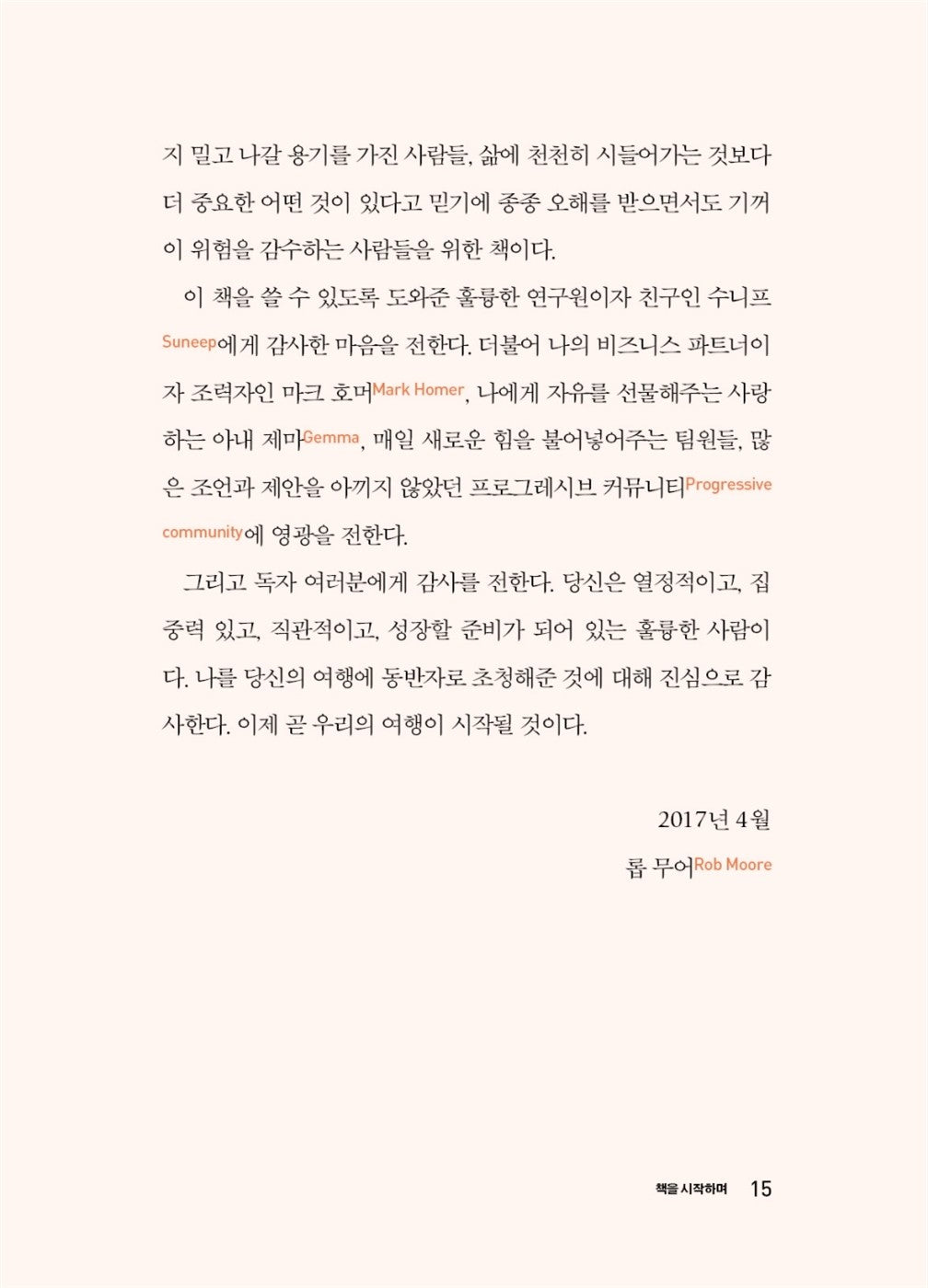 Life Leverage by Rob Moore Korean Edition