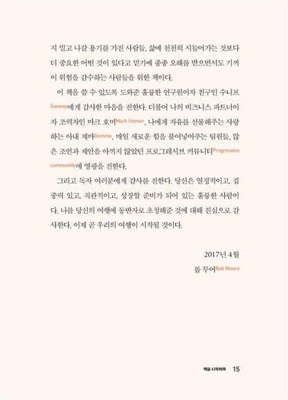 Life Leverage by Rob Moore Korean Edition