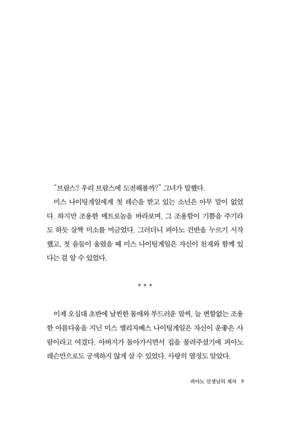 Last Stories Book by William Trevor Korean Edition