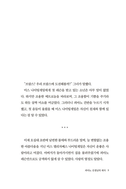 Last Stories Book by William Trevor Korean Edition
