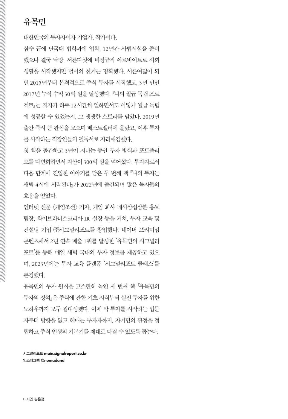 The Principles of K-Trading by Nomad Korean Edition