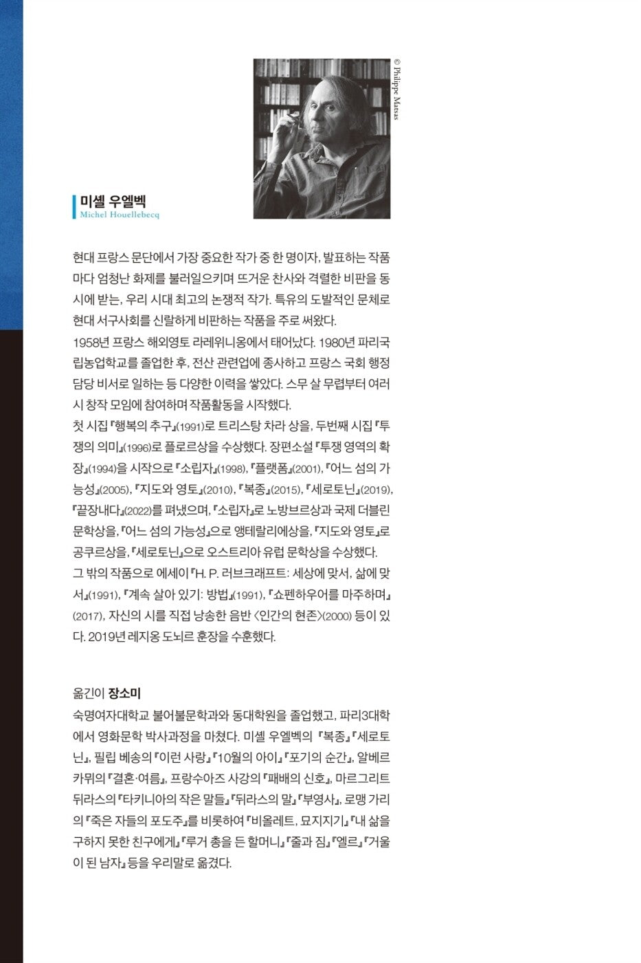 The Map and the Territory Novel by Michel Houellebecq Korean Edition